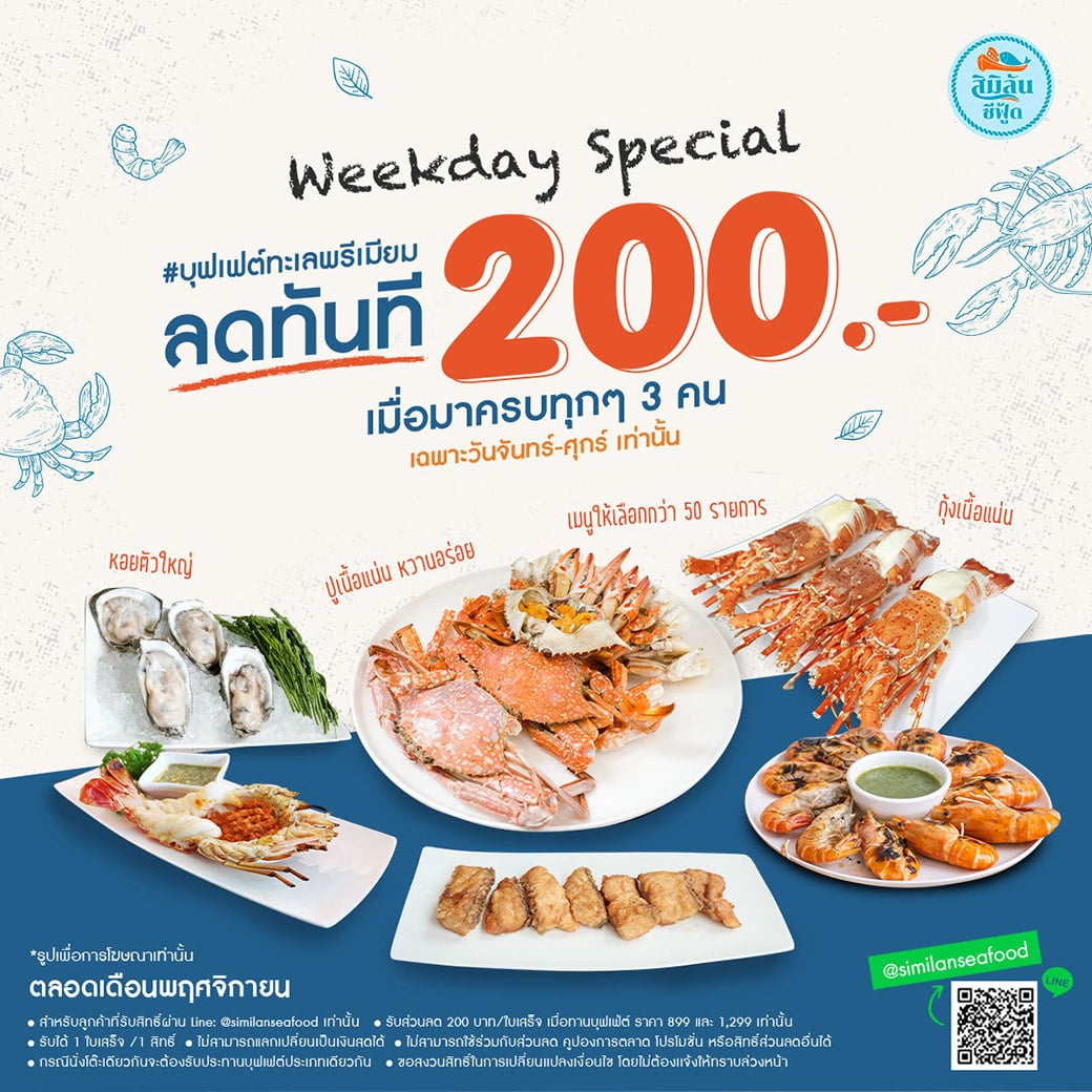 weekday special promotion